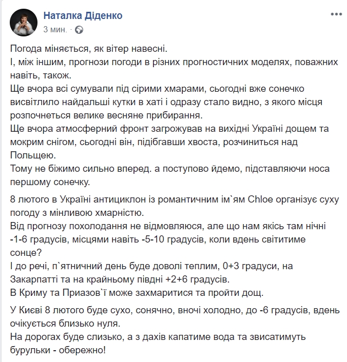 Синоптик попередила про раптову зміну погоди в Україні